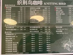 -织荆鸟咖啡(首开福茂店)