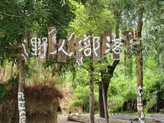 -沂蒙云瀑洞天景区