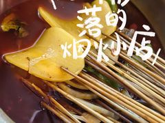 -拐枣巷小串串(财大店)
