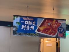 -海底捞火锅(杭州滨江九宜城店)
