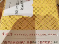 -思南书局·诗歌店