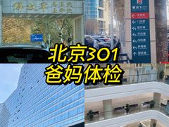 -中国人民解放军总医院(301医院)