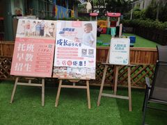 -菲司迪托育园(蛇口店)