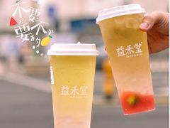 -益禾堂·黑糖珍珠奶茶(下梅林店)