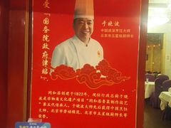 -同和居(什刹海店)