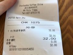 -星巴克(武汉保利时代)