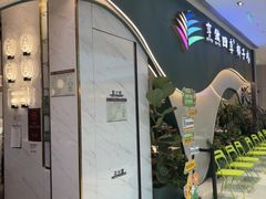 -烹然四季椰子鸡火锅(姚家园万象汇店)