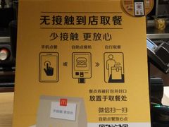 -麦当劳(东直门外大街店)