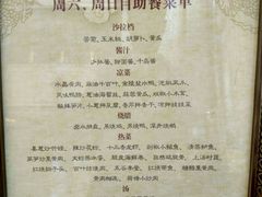 菜单-启东恒大酒店·吕四渔号海鲜餐厅