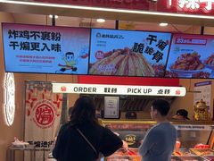 -老韩煸鸡·中国炸鸡(摩尔城店)