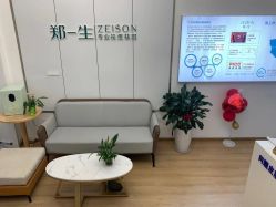 -郑一生祛痘祛斑连锁
