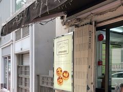 门面-安德鲁饼店(总店)