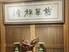 -龙华素斋(龙华路店)