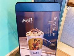 -唐沫茶兮(仓山万达金街店)