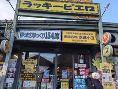 -幸运小丑汉堡(Bay Area本店)