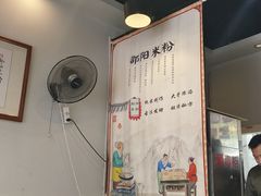 -宝小庆邵阳米粉(深圳市南山保利店)