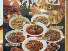 -品鲜村农家菜·阳澄湖大闸蟹(总店)