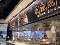 -太二酸菜鱼(沈阳万象城店)