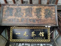 -丝绸小镇荻港古村