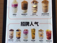 -沪上阿姨·精选茶饮(万新村店)