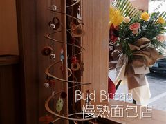 餐具摆设-慢熟面包店bud bread(孩儿巷店)