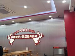 -塔斯汀中国汉堡(嘉禾望岗地铁站店)