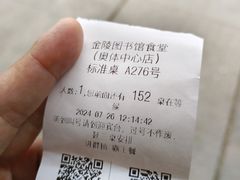 -金陵图书馆