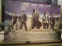-大光明电影院(南京西路店)