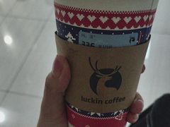 -瑞幸咖啡(亿城国际中心店)