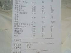 账单-新荣记(新源南路店)