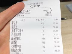 账单-周三的情书花园餐厅(江北店)