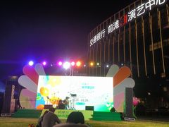 -交通银行前滩31演艺中心