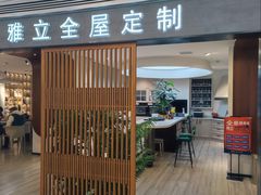 -家饰佳(宜山路店)