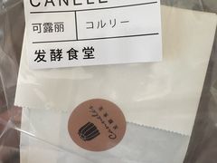 -发酵食堂(屏风街店)