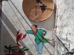 -黎里古镇
