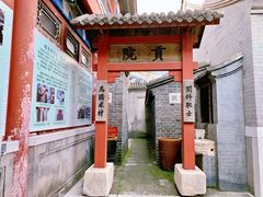 -北京励志堂科举匾额博物馆