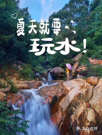 丛林玩水，高山避暑！夏季清凉就要这么玩！