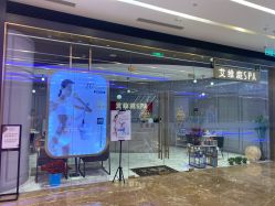 -艾维庭美学SPA