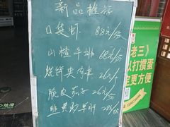 -金家老三饭庄(常营店)