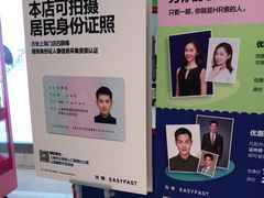 -方快-照相馆(上海富绅时代广场店)