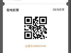 -卢米埃IMAX影城(温州万象城激光店)