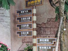 -成都欢乐谷