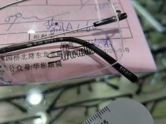 -华彬眼镜专业渐进配镜(潘家园店)