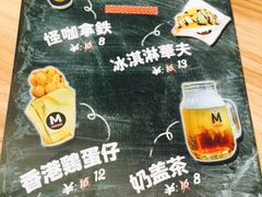 -怪兽咖啡 Monster Cafe