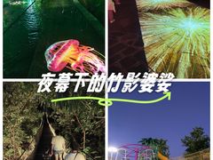 -竹泉村旅游度假区