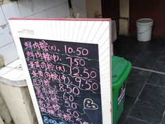 -璐坊粽王(复兴中路店)