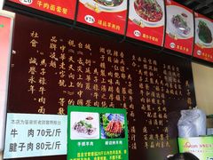 -兰州马子禄牛肉面(文景公园店)