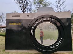 -府河摄影公园