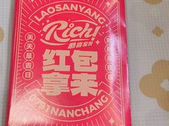 -老三样·旧食新味(船山路店)