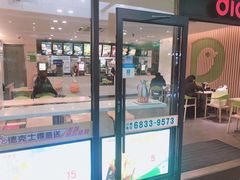 门面-德克士(五洲餐厅)